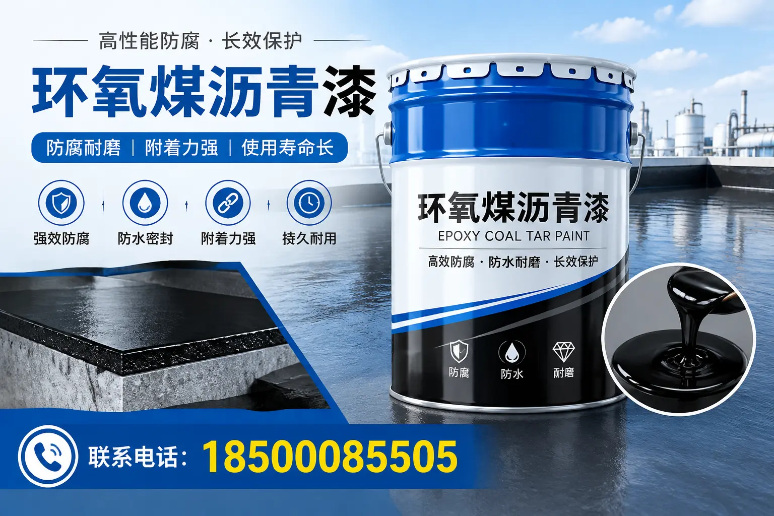 避免环氧煤沥青漆施工误区，景德镇用户的实用建议